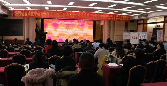 旭龍承辦“智慧賦能、創(chuàng)新發(fā)展” 2020 學(xué)術(shù)交流年會(huì)