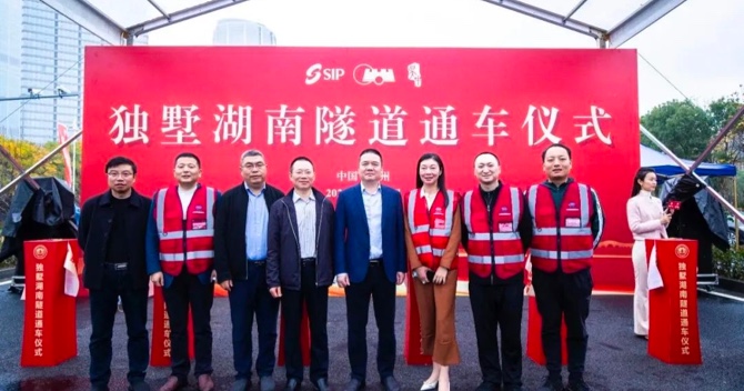 好消息！中安科子公司江蘇中科智能系統(tǒng)有限公司參建的獨(dú)墅湖南隧道正式通車！