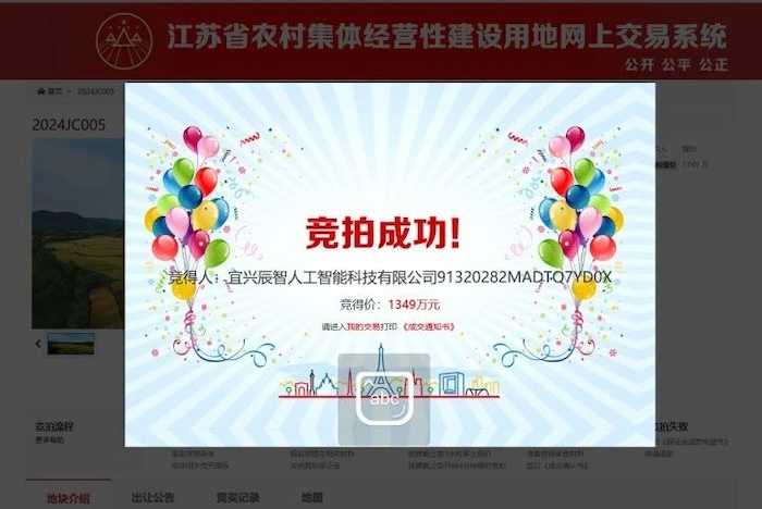 宜興市人工智能算力中心項目順利摘地，中安科人工智能產(chǎn)業(yè)布局有序推進(jìn)