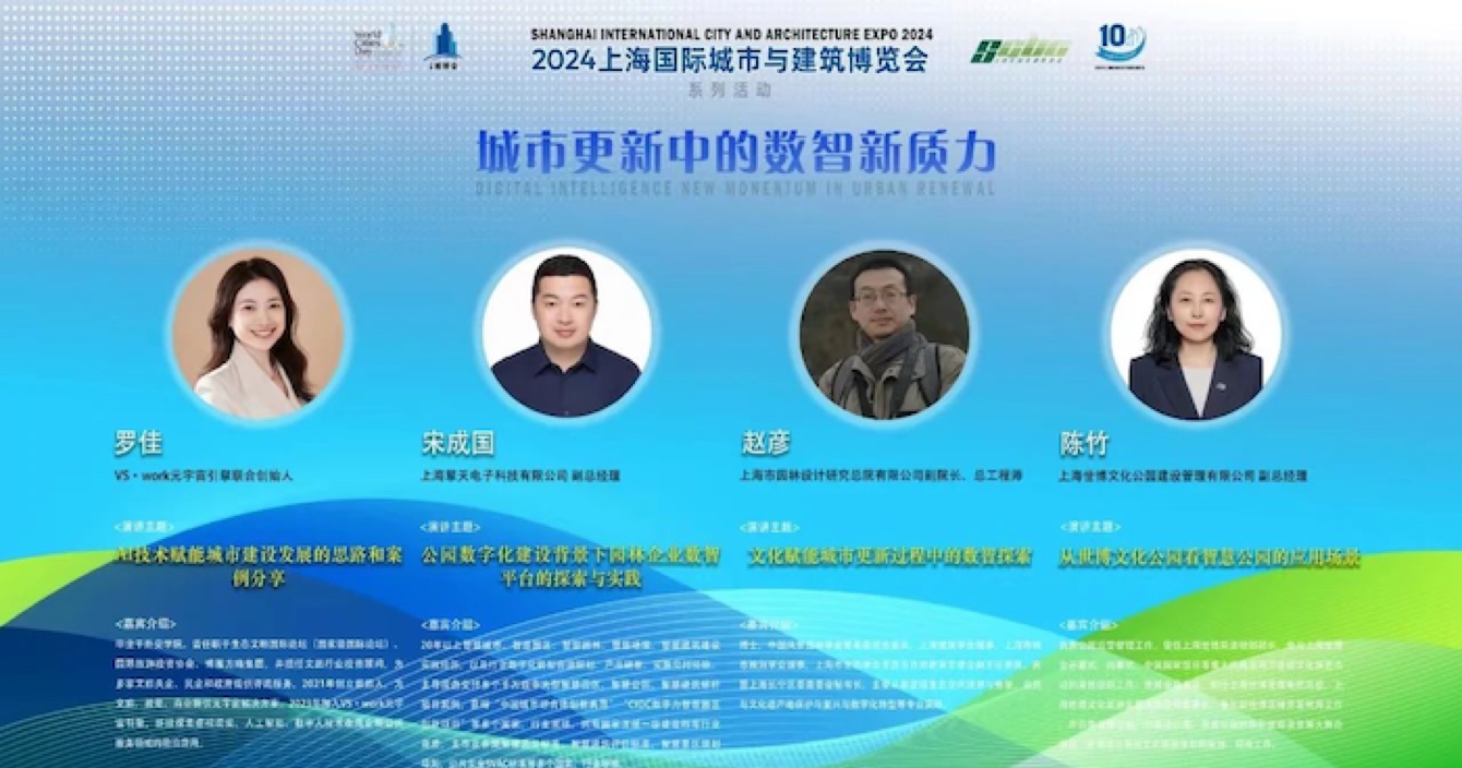 中安科子公司上海擎天科技：以數(shù)智力量，重塑智慧城市及園林新生態(tài)