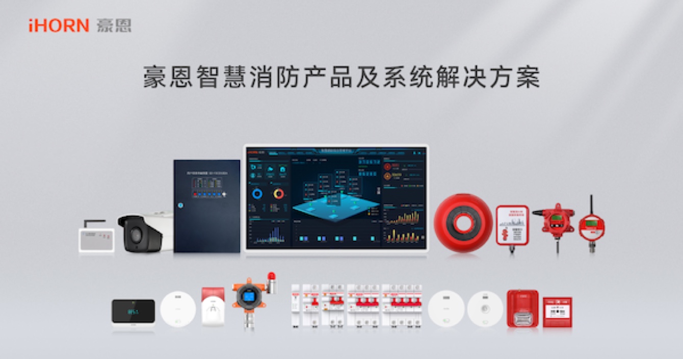 火災(zāi)危險(xiǎn)不容小覷，預(yù)防措施尤為重要 | 智慧安防，守護(hù)平安