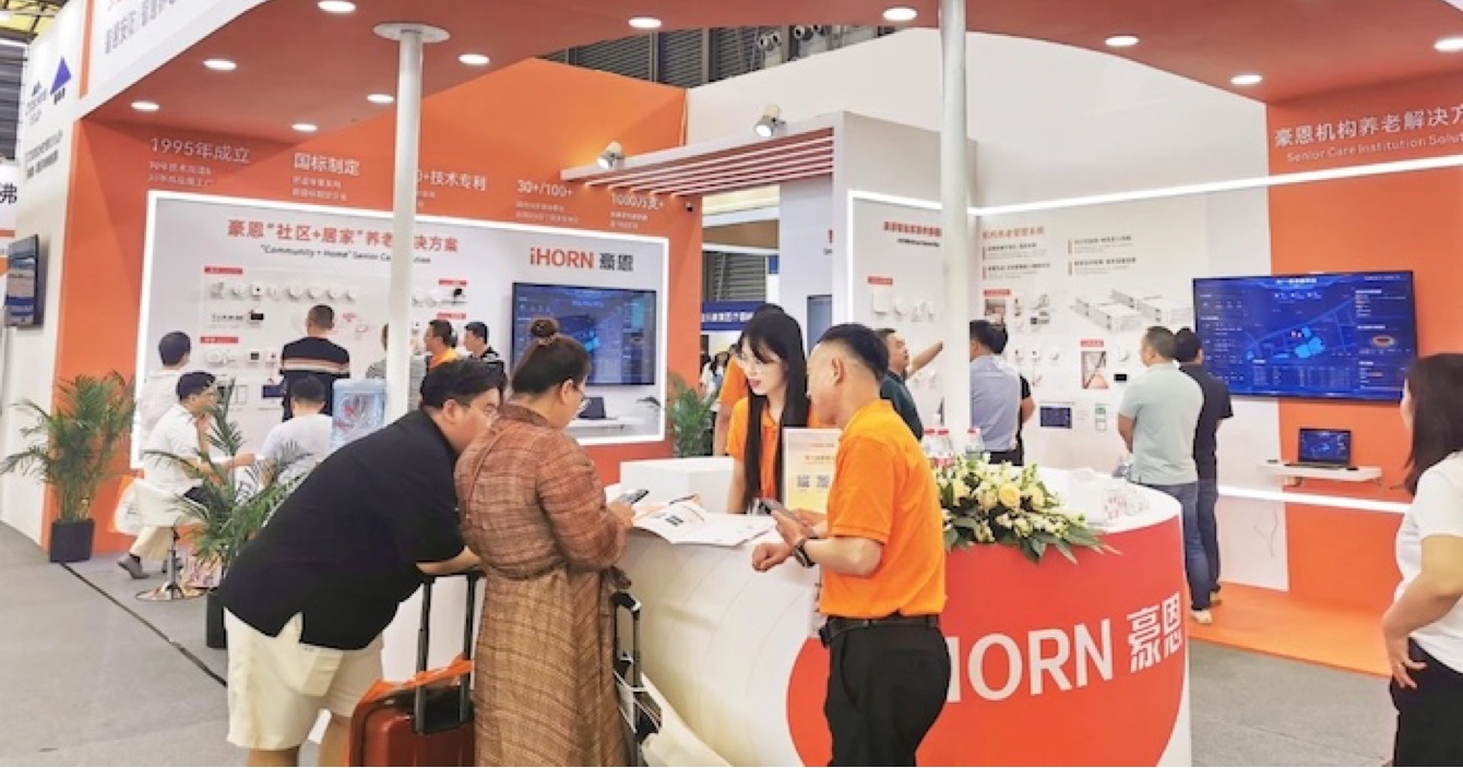 中安科子公司豪恩亮相2024上海國(guó)際養(yǎng)老、輔具及康復(fù)醫(yī)療博覽會(huì)