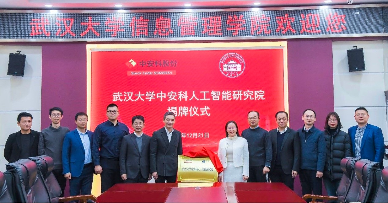 關(guān)于申報武漢大學(xué)中安科人工智能研究院本科生科研實(shí)訓(xùn)項(xiàng)目的通知