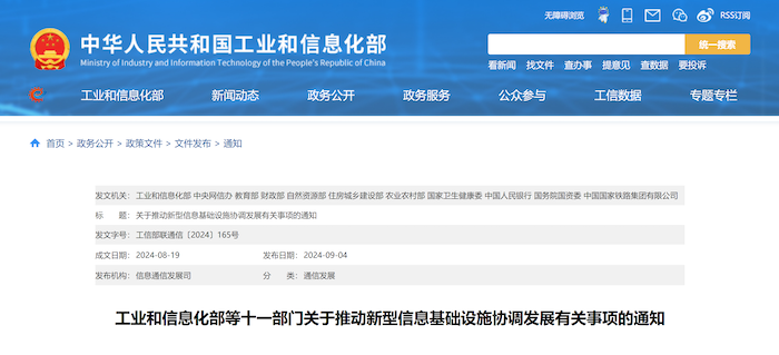 響應(yīng)國家新型信息基礎(chǔ)設(shè)施協(xié)調(diào)發(fā)展號召，中安科智能算力中心全國加速布局