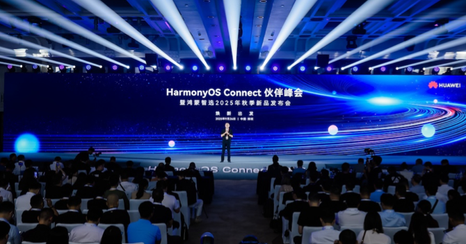 鴻蒙智選2025年秋季新品發(fā)布會，中安科子公司豪恩空氣質量檢測儀重磅亮相！